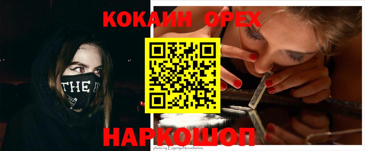 ГАШ  Каннабис  ГАШИШ  МЕТ  Солнечногорск  Меф МЯУ МЯУ   Кокаин  Вход с VPN 