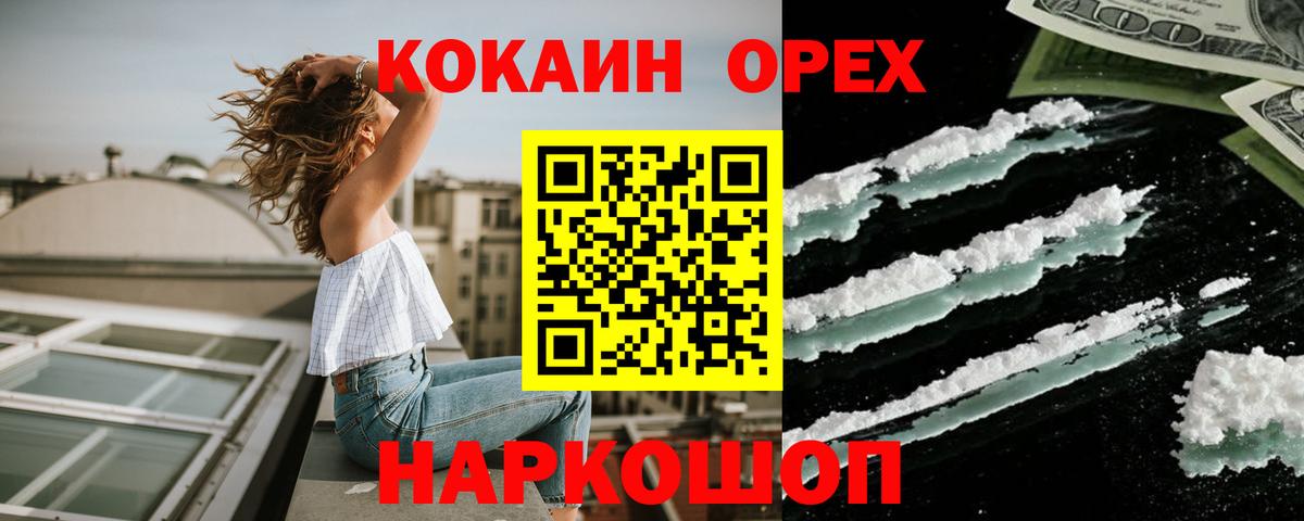 Кокаин  Кокаин Columbia  Вход с VPN  Cocaine 98%  Солнечногорск 