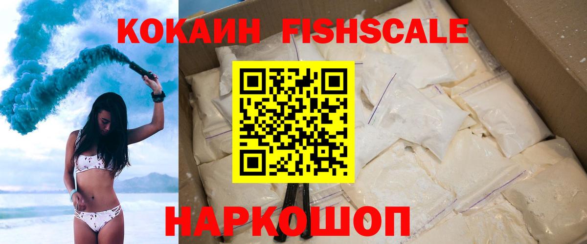 Cocaine 97% Солнечногорск