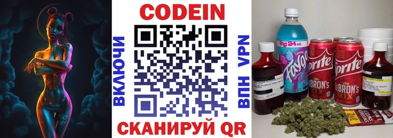 как найти наркотики  Солнечногорск  блэк спрут ссылки  Codein напиток Lean (лин) 