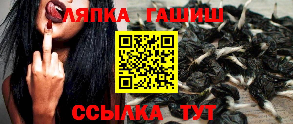 Гашиш Ice-O-Lator  ГАШ hashish  что такое наркотик  Вход с VPN  Солнечногорск 