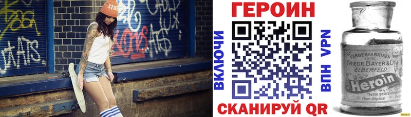 ГЕРОИН хмурый  где продают наркотики  Солнечногорск 