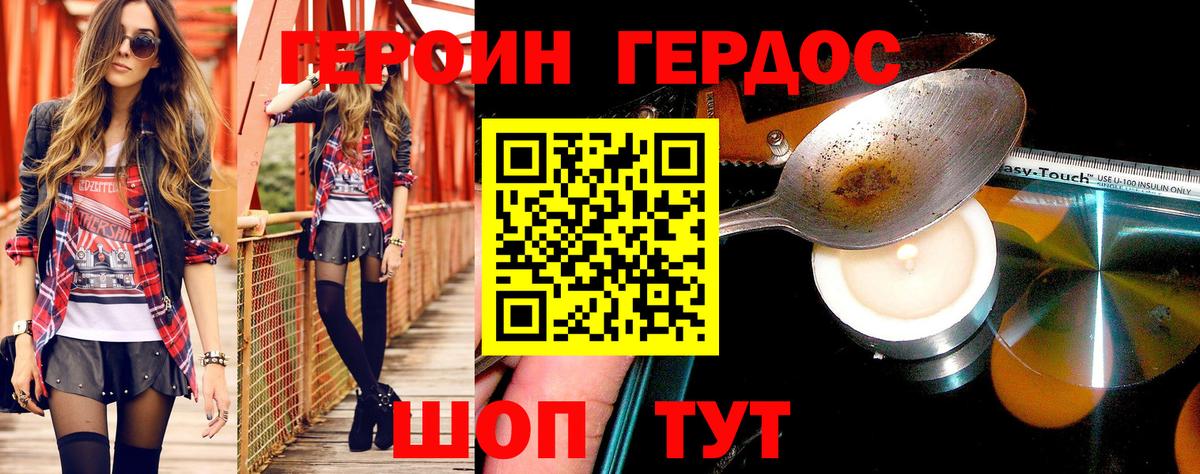 Солнечногорск  ГЕРОИН хмурый  Вход с VPN 
