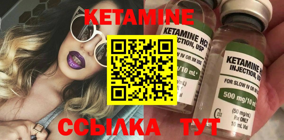 Кетамин VHQ Солнечногорск