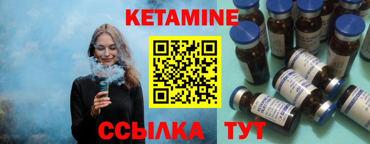 Кетамин ketamine  Вход с VPN  Солнечногорск 