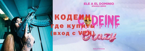 бутират Красноперекопск