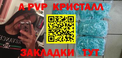 альфа пвп Краснознаменск