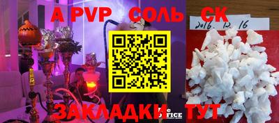 альфа пвп Краснознаменск