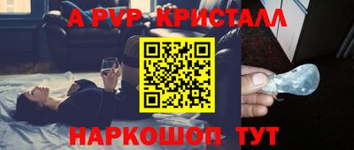 альфа пвп Краснознаменск