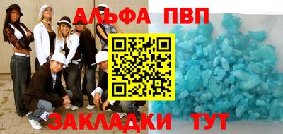 таблы Краснокаменск