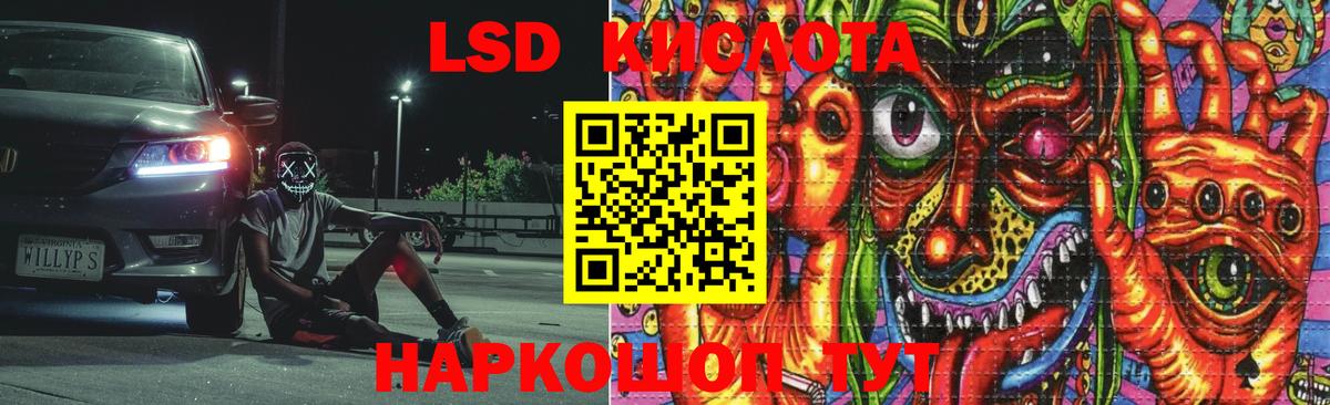Лсд 25 экстази кислота Солнечногорск
