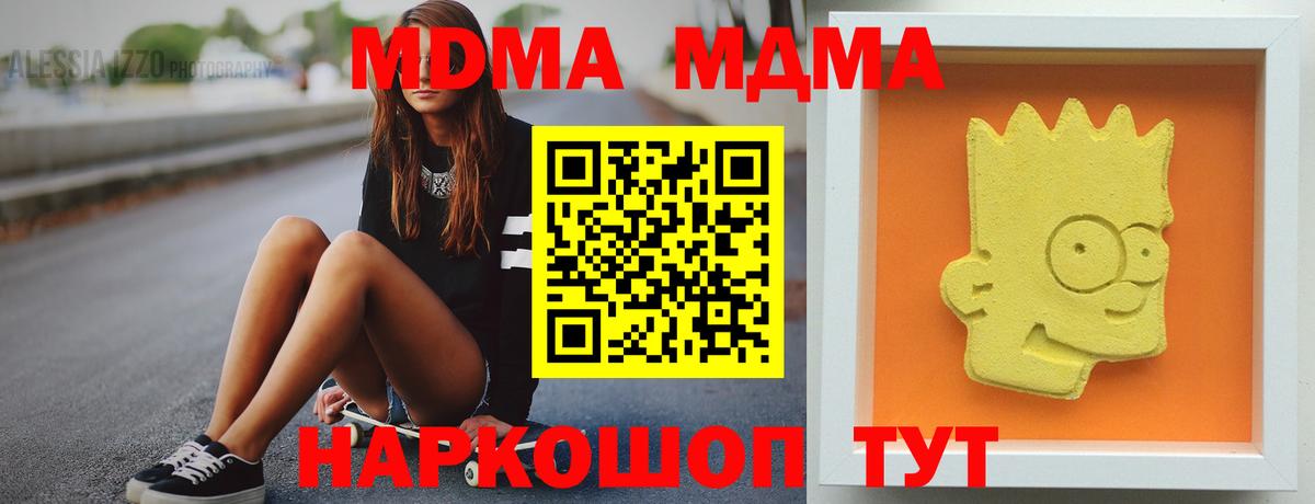 МДМА кристаллы Солнечногорск