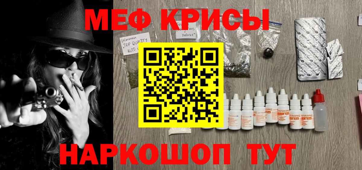 Меф мяу мяу мука Солнечногорск