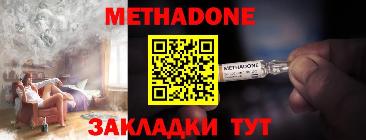 МЕТАДОН VHQ  Вход с VPN  МЕТАДОН мёд  Солнечногорск 