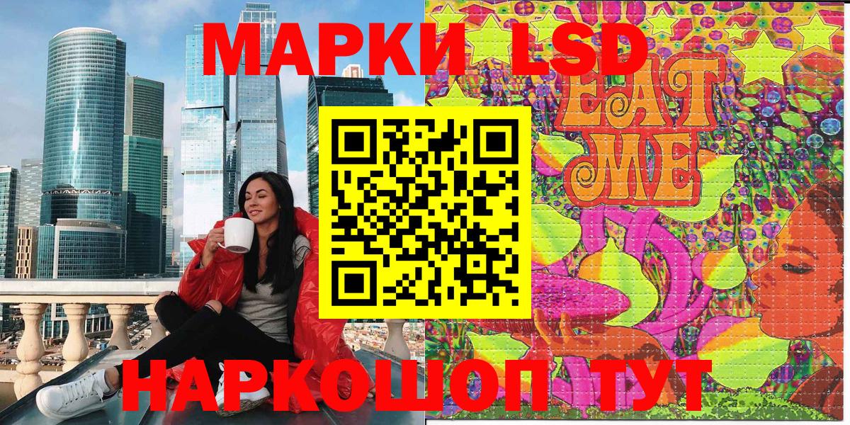 Солнечногорск  Наркотические марки 1,8мг  Вход с VPN 