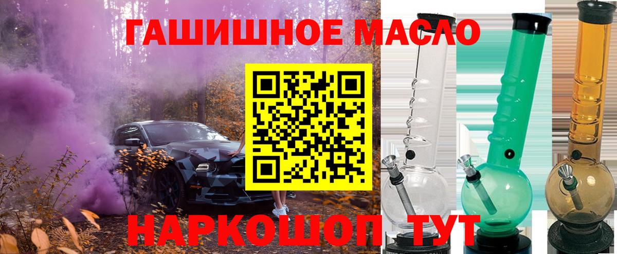 ТГК THC oil  Вход с VPN  Солнечногорск 