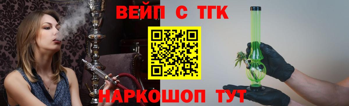 ТГК THC oil Солнечногорск