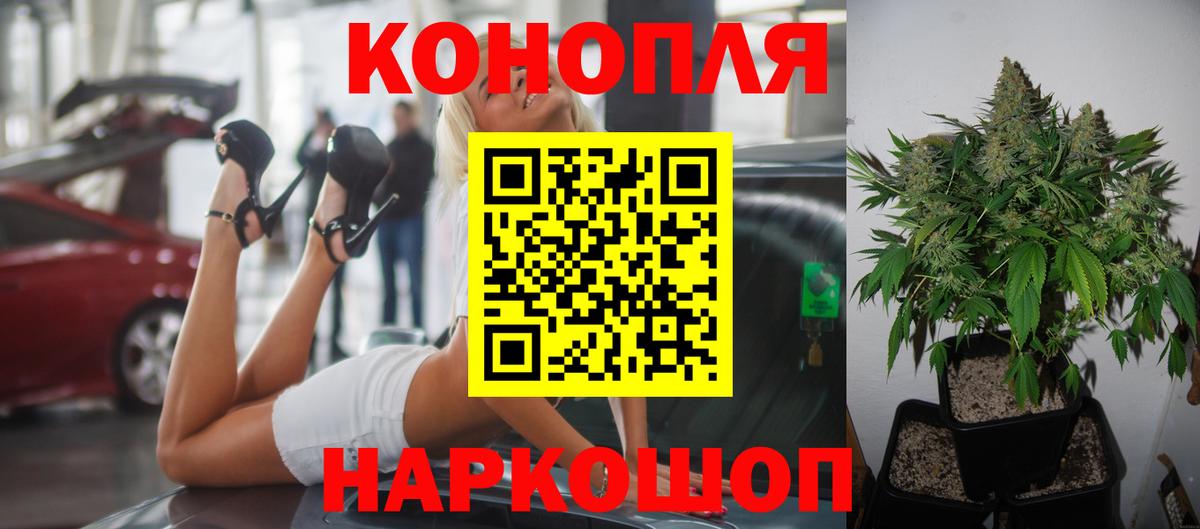 Солнечногорск  Каннабис THC 21%  Марихуана White Widow  Марихуана гибрид  Канабис планчик  Вход с VPN 